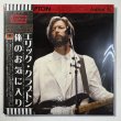 Photo1: ERIC CLAPTON -  MY ESSENTIAL ARCHIVE LEGENDARY LIVE & STUDIO TAKES “Initial K”  [EMPRESS VALLEY] (1)