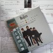 Photo10: THE BEATLES - FREE AS A BIRD + REAL LOVE - 24 track master tapes MASTER & SLAVE 8CD BOX [EMPRESS VALLEY] (10)
