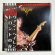 Photo1: VAN HALEN - TORONTO NIGHT 2CD [EMPRESS VALLEY] ★★★STOCK ITEM / HOT FALL SALE★★★ (1)