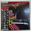 Photo1: VAN HALEN - INGLEWOOD NIGHT 2CD [EMPRESS VALLEY] ★★★STOCK ITEM / HOT FALL SALE★★★ (1)