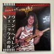 Photo1: VAN HALEN - PHOENIX NIGHT 2CD [EMPRESS VALLEY] ★★★STOCK ITEM / HOT FALL SALE★★★ (1)