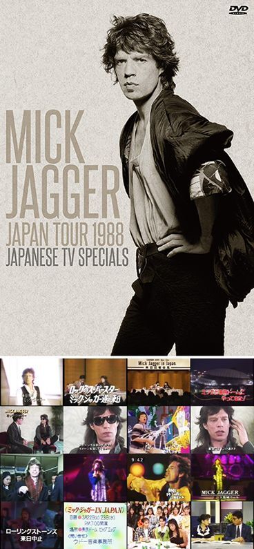MICK JAGGER - JAPAN TOUR 1988 JAPANESE TV SPECIALS DVDR - lighthouse