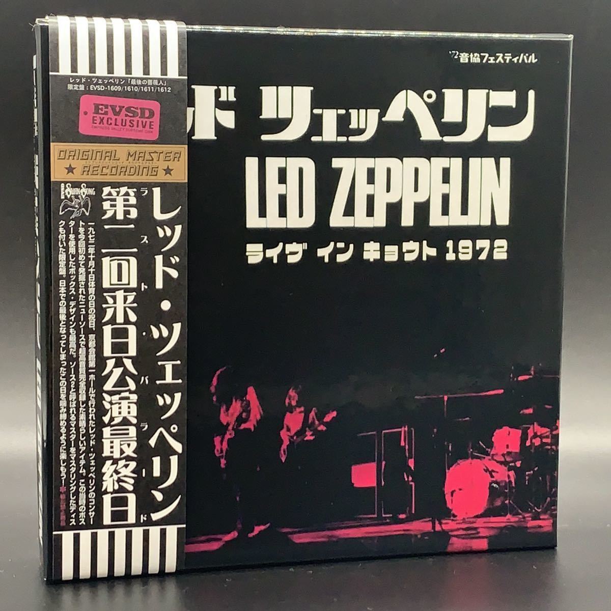 LED ZEPPELIN - LAST BALLAD LIVE IN KYOTO 1972 4CD 1st EDITION