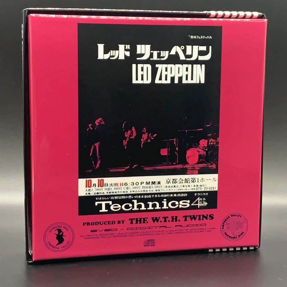 Led Zeppelin 8CD 終劇のソリチュード - CD