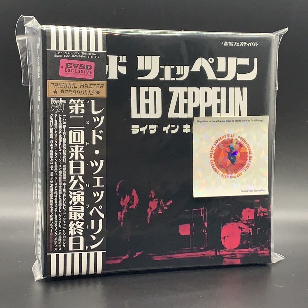 LED ZEPPELIN - LAST BALLAD LIVE IN KYOTO 1972 4CD 1st EDITION