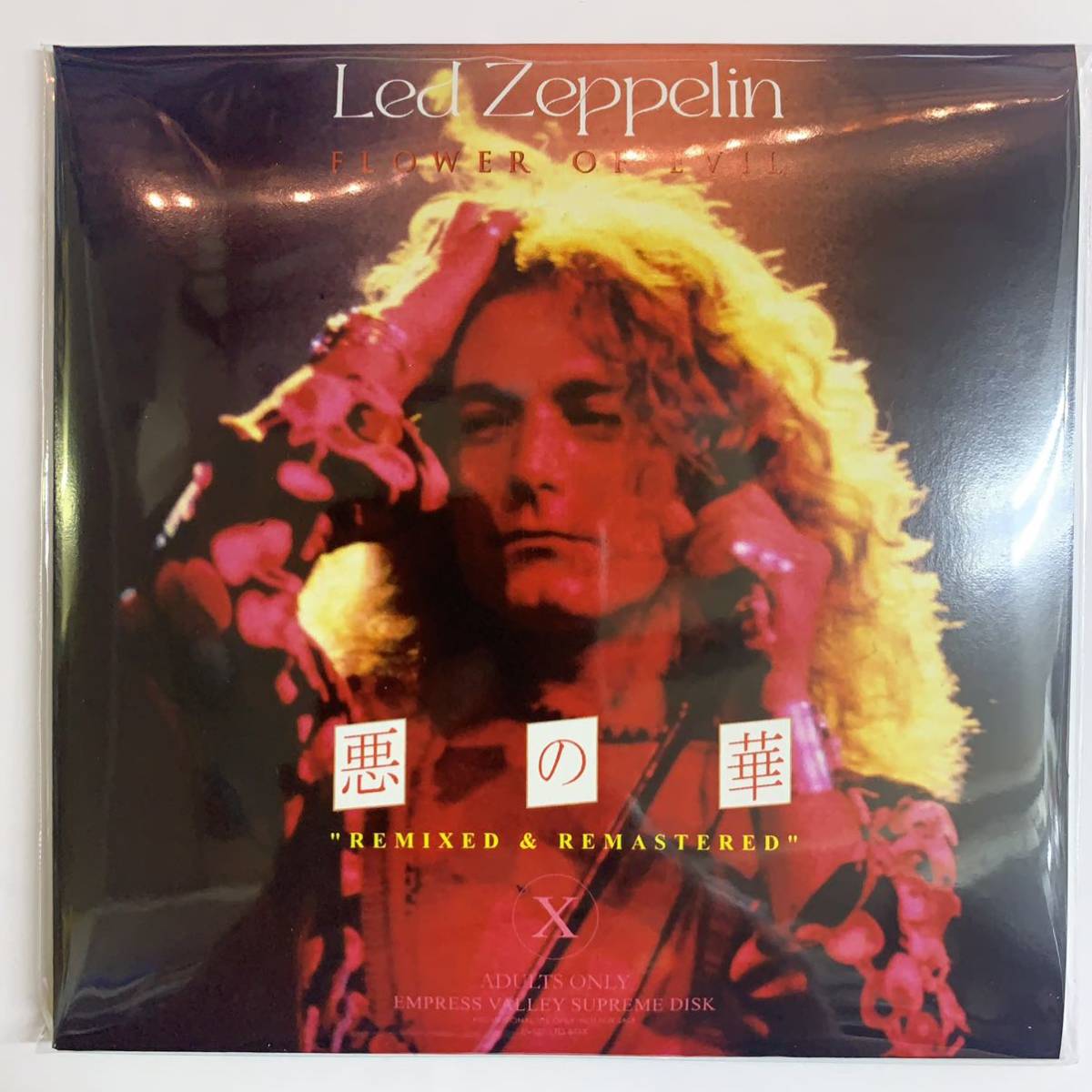 日本初の Led Zeppelin Evil Of Flower 悪の華 ED Promo 洋楽 - www ...